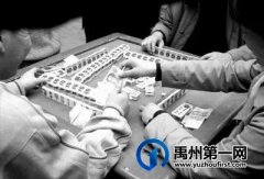 禹州韩城中心派出所查处一起赌博案件