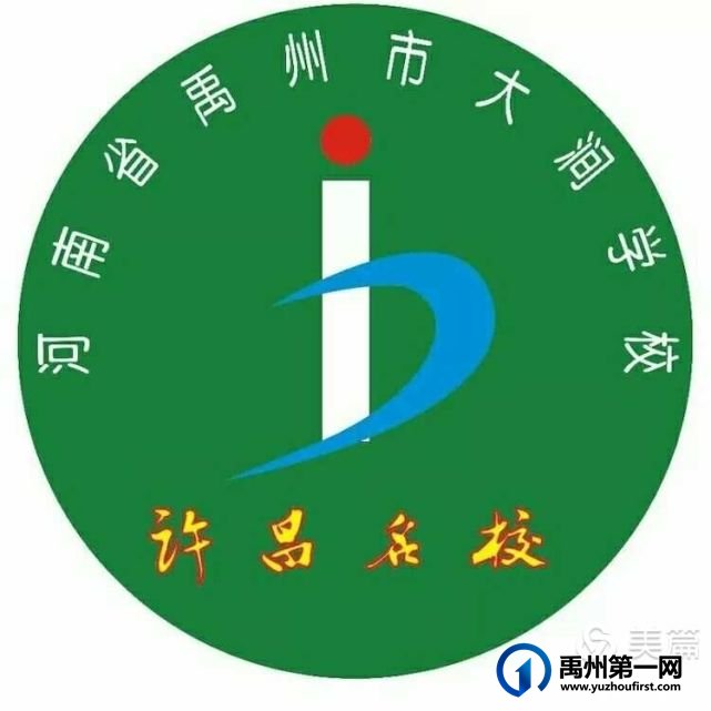 2021禹州磨街乡大涧学校招生政策 2021禹州磨街乡大涧学校招生政策