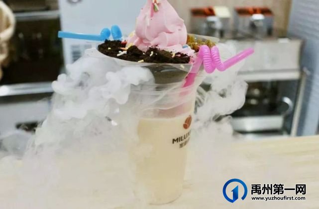 禹州天润府网红“冒烟冰淇淋”周末冰爽来袭带你体验零下-196℃的世界! 禹州天润府网红“冒烟冰淇淋”周末冰爽来袭带你体验零下-196℃的世界!