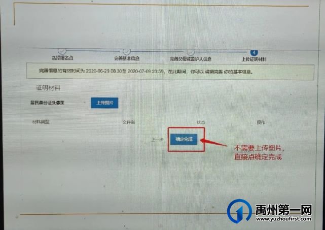 禹州市颍川街道办事处中心学校2021年七年级新生招生简章及实施方案 禹州市颍川街道办事处中心学校2021年七年级新生招生简章及实施方案