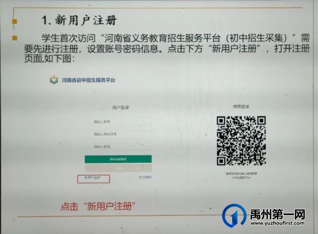 禹州市颍川街道办事处中心学校2021年七年级新生招生简章及实施方案 禹州市颍川街道办事处中心学校2021年七年级新生招生简章及实施方案