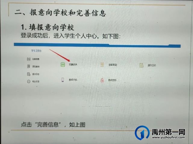 禹州市颍川街道办事处中心学校2021年七年级新生招生简章及实施方案 禹州市颍川街道办事处中心学校2021年七年级新生招生简章及实施方案