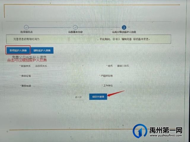 禹州市颍川街道办事处中心学校2021年七年级新生招生简章及实施方案 禹州市颍川街道办事处中心学校2021年七年级新生招生简章及实施方案