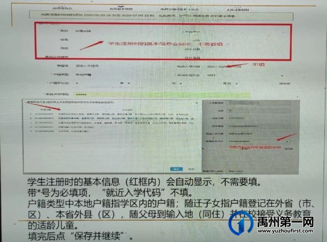 禹州市颍川街道办事处中心学校2021年七年级新生招生简章及实施方案 禹州市颍川街道办事处中心学校2021年七年级新生招生简章及实施方案