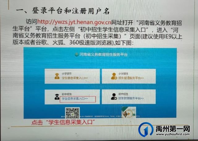 禹州市颍川街道办事处中心学校2021年七年级新生招生简章及实施方案 禹州市颍川街道办事处中心学校2021年七年级新生招生简章及实施方案