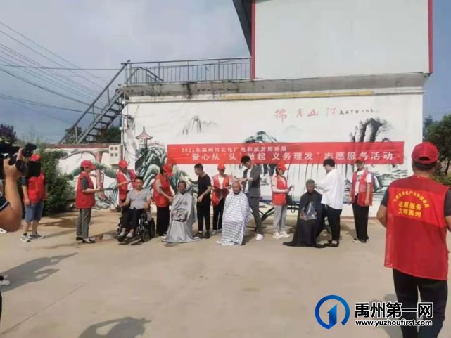 禹州市文广旅局:志愿服务显真情 义务理发暖人心 禹州市文广旅局:志愿服务显真情 义务理发暖人心