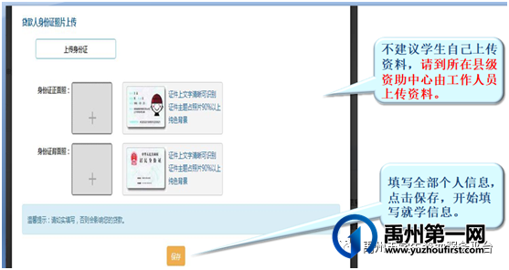 2021年禹州市生源地信用助学贷款办理工作将于7月19日全面启动啦! 2021年禹州市生源地信用助学贷款办理工作将于7月19日全面启动啦!
