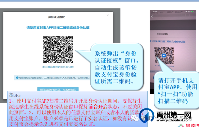 2021年禹州市生源地信用助学贷款办理工作将于7月19日全面启动啦! 2021年禹州市生源地信用助学贷款办理工作将于7月19日全面启动啦!