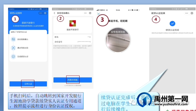 2021年禹州市生源地信用助学贷款办理工作将于7月19日全面启动啦! 2021年禹州市生源地信用助学贷款办理工作将于7月19日全面启动啦!