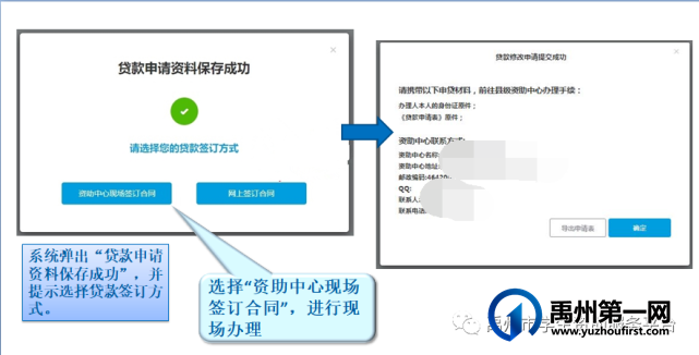2021年禹州市生源地信用助学贷款办理工作将于7月19日全面启动啦! 2021年禹州市生源地信用助学贷款办理工作将于7月19日全面启动啦!