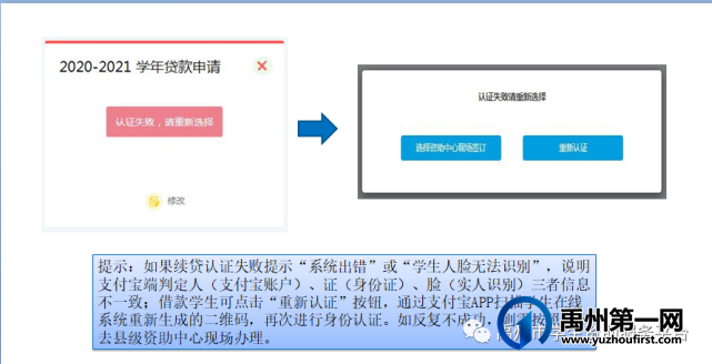 2021年禹州市生源地信用助学贷款办理工作将于7月19日全面启动啦! 2021年禹州市生源地信用助学贷款办理工作将于7月19日全面启动啦!