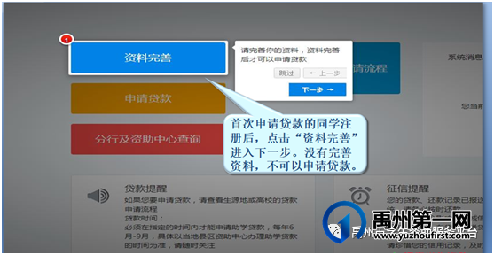 2021年禹州市生源地信用助学贷款办理工作将于7月19日全面启动啦! 2021年禹州市生源地信用助学贷款办理工作将于7月19日全面启动啦!
