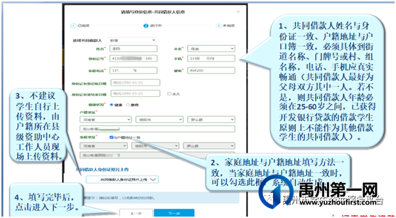 2021年禹州市生源地信用助学贷款办理工作将于7月19日全面启动啦! 2021年禹州市生源地信用助学贷款办理工作将于7月19日全面启动啦!