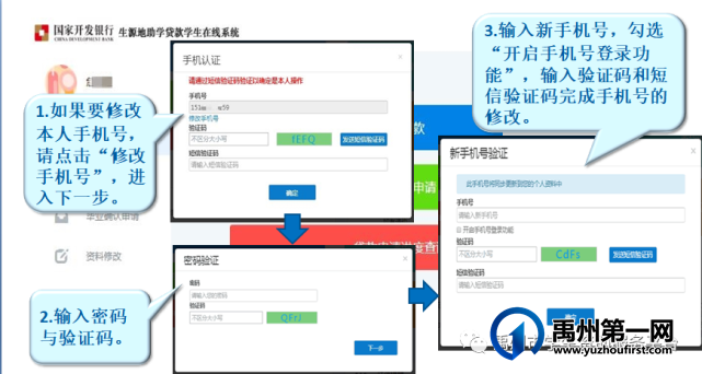 2021年禹州市生源地信用助学贷款办理工作将于7月19日全面启动啦! 2021年禹州市生源地信用助学贷款办理工作将于7月19日全面启动啦!