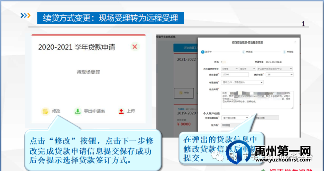 2021年禹州市生源地信用助学贷款办理工作将于7月19日全面启动啦! 2021年禹州市生源地信用助学贷款办理工作将于7月19日全面启动啦!