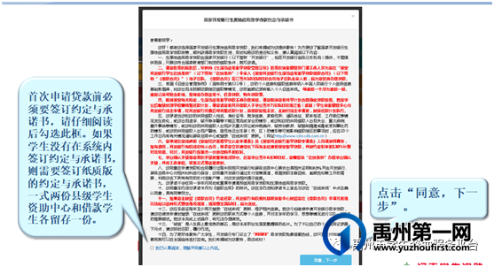 2021年禹州市生源地信用助学贷款办理工作将于7月19日全面启动啦! 2021年禹州市生源地信用助学贷款办理工作将于7月19日全面启动啦!