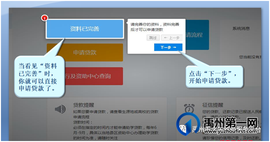 2021年禹州市生源地信用助学贷款办理工作将于7月19日全面启动啦! 2021年禹州市生源地信用助学贷款办理工作将于7月19日全面启动啦!