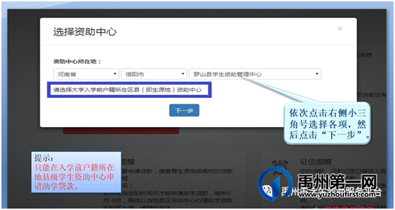 2021年禹州市生源地信用助学贷款办理工作将于7月19日全面启动啦! 2021年禹州市生源地信用助学贷款办理工作将于7月19日全面启动啦!
