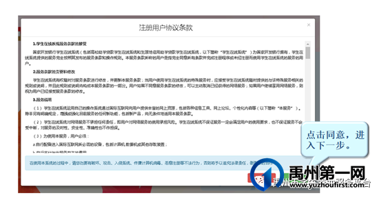 2021年禹州市生源地信用助学贷款办理工作将于7月19日全面启动啦! 2021年禹州市生源地信用助学贷款办理工作将于7月19日全面启动啦!