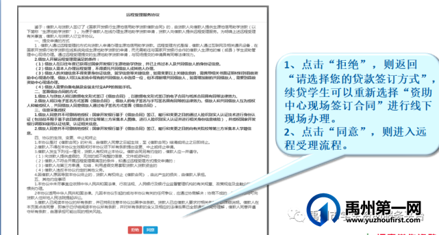 2021年禹州市生源地信用助学贷款办理工作将于7月19日全面启动啦! 2021年禹州市生源地信用助学贷款办理工作将于7月19日全面启动啦!
