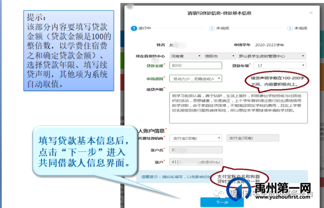 2021年禹州市生源地信用助学贷款办理工作将于7月19日全面启动啦! 2021年禹州市生源地信用助学贷款办理工作将于7月19日全面启动啦!