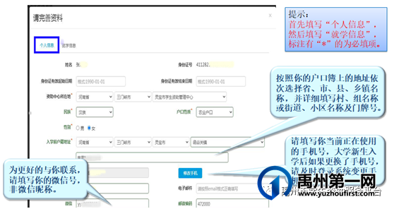 2021年禹州市生源地信用助学贷款办理工作将于7月19日全面启动啦! 2021年禹州市生源地信用助学贷款办理工作将于7月19日全面启动啦!