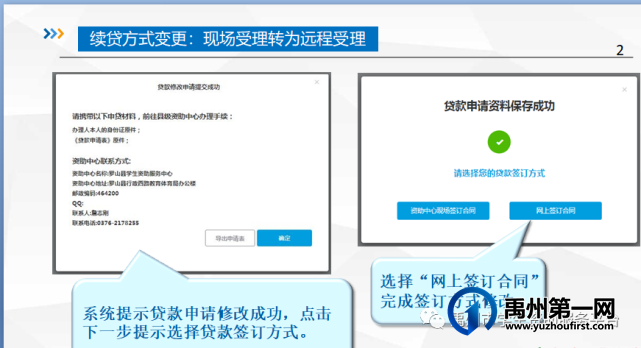 2021年禹州市生源地信用助学贷款办理工作将于7月19日全面启动啦! 2021年禹州市生源地信用助学贷款办理工作将于7月19日全面启动啦!