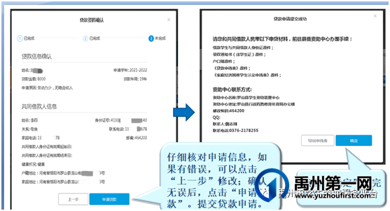 2021年禹州市生源地信用助学贷款办理工作将于7月19日全面启动啦! 2021年禹州市生源地信用助学贷款办理工作将于7月19日全面启动啦!