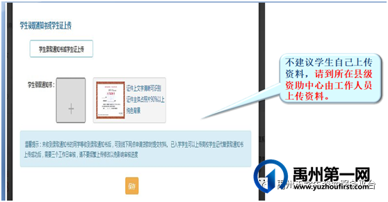 2021年禹州市生源地信用助学贷款办理工作将于7月19日全面启动啦! 2021年禹州市生源地信用助学贷款办理工作将于7月19日全面启动啦!