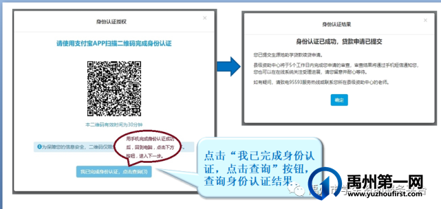 2021年禹州市生源地信用助学贷款办理工作将于7月19日全面启动啦! 2021年禹州市生源地信用助学贷款办理工作将于7月19日全面启动啦!