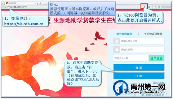 2021年禹州市生源地信用助学贷款办理工作将于7月19日全面启动啦! 2021年禹州市生源地信用助学贷款办理工作将于7月19日全面启动啦!