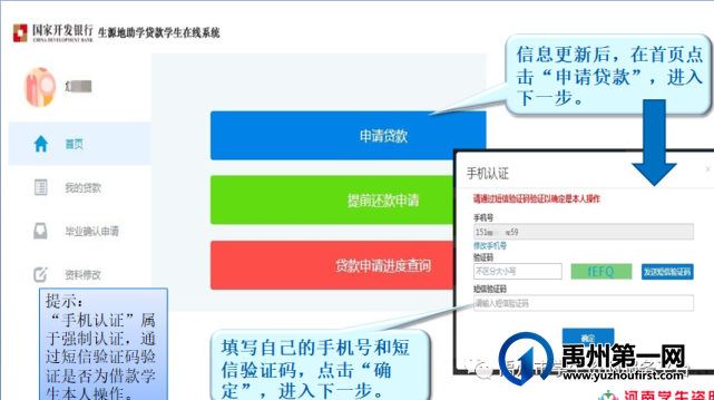 2021年禹州市生源地信用助学贷款办理工作将于7月19日全面启动啦! 2021年禹州市生源地信用助学贷款办理工作将于7月19日全面启动啦!
