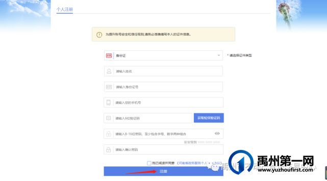禹州市2021年秋季新生入学不动产(房屋)登记信息查询说明 禹州市2021年秋季新生入学不动产(房屋)登记信息查询说明