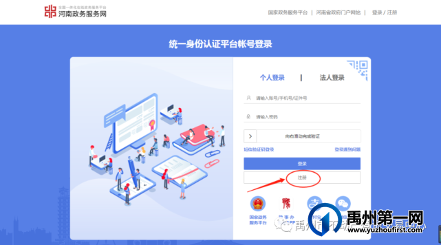 禹州市2021年秋季新生入学不动产(房屋)登记信息查询说明 禹州市2021年秋季新生入学不动产(房屋)登记信息查询说明