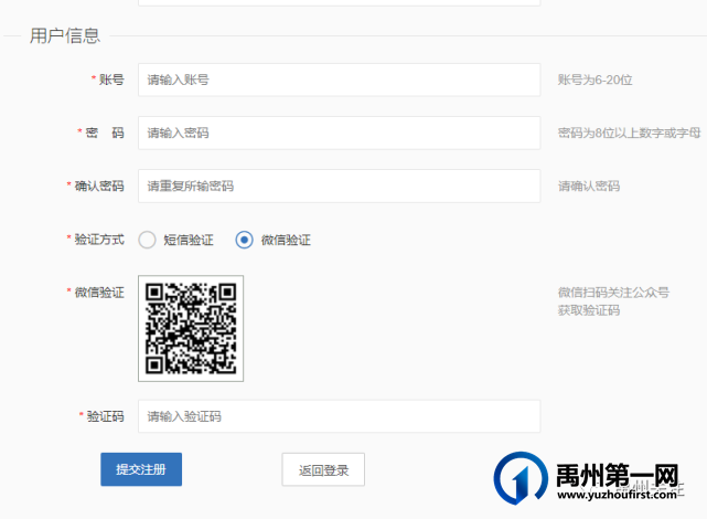 2021禹州北大公学禹州国际学校招生简章 2021禹州北大公学禹州国际学校招生简章