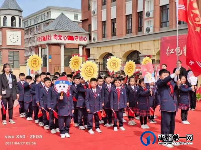 禹州市第三实验学校2021年秋季招生公告 禹州市第三实验学校2021年秋季招生公告