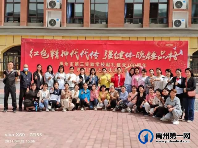 禹州市第三实验学校2021年秋季招生公告 禹州市第三实验学校2021年秋季招生公告