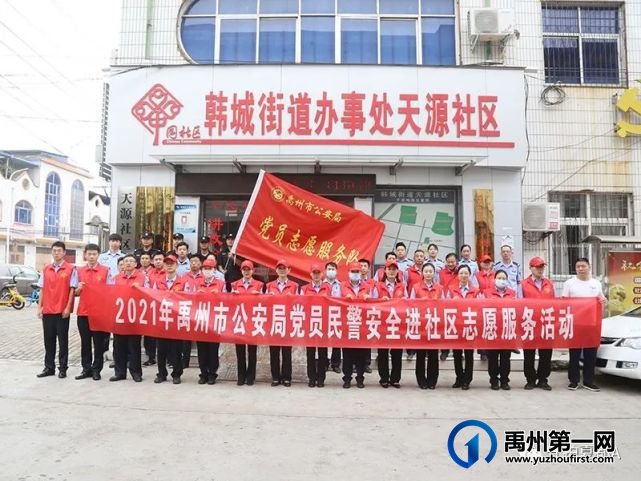 7月16日,禹州一群警察涌入“天源社区” 7月16日,禹州一群警察涌入“天源社区”