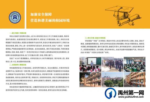 2021年钧台中心学校秋季招生简章 2021年钧台中心学校秋季招生简章