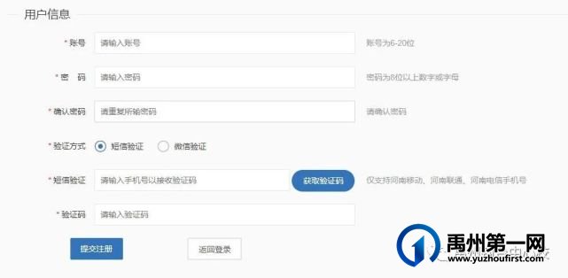 2021年钧台中心学校秋季招生简章 2021年钧台中心学校秋季招生简章