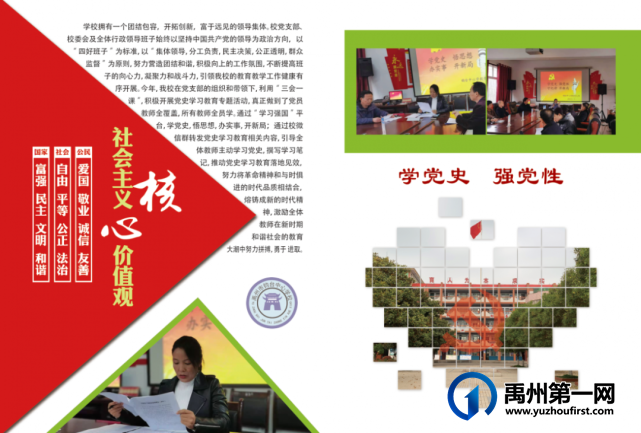 2021年钧台中心学校秋季招生简章 2021年钧台中心学校秋季招生简章