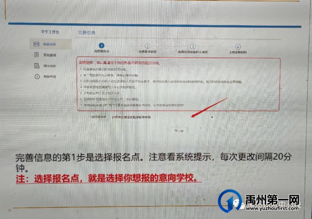 2021年钧台中心学校秋季招生简章 2021年钧台中心学校秋季招生简章
