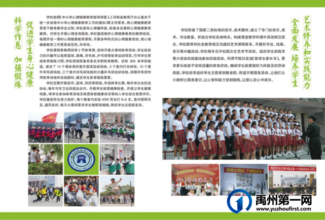 2021年钧台中心学校秋季招生简章 2021年钧台中心学校秋季招生简章