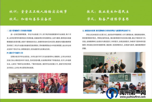 2021年钧台中心学校秋季招生简章 2021年钧台中心学校秋季招生简章
