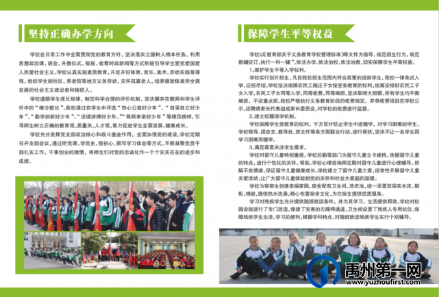 2021年钧台中心学校秋季招生简章 2021年钧台中心学校秋季招生简章