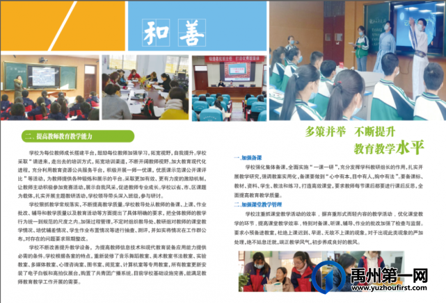2021年钧台中心学校秋季招生简章 2021年钧台中心学校秋季招生简章