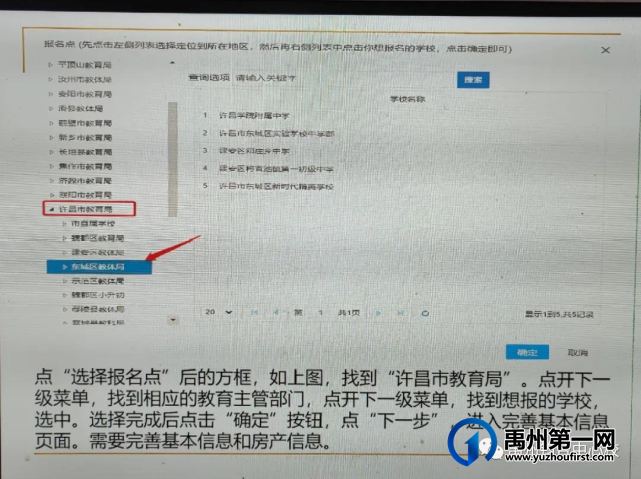 2021年钧台中心学校秋季招生简章 2021年钧台中心学校秋季招生简章