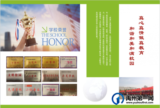 2021年钧台中心学校秋季招生简章 2021年钧台中心学校秋季招生简章