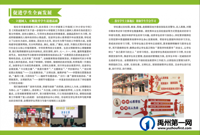 2021年钧台中心学校秋季招生简章 2021年钧台中心学校秋季招生简章