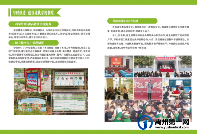 2021年钧台中心学校秋季招生简章 2021年钧台中心学校秋季招生简章